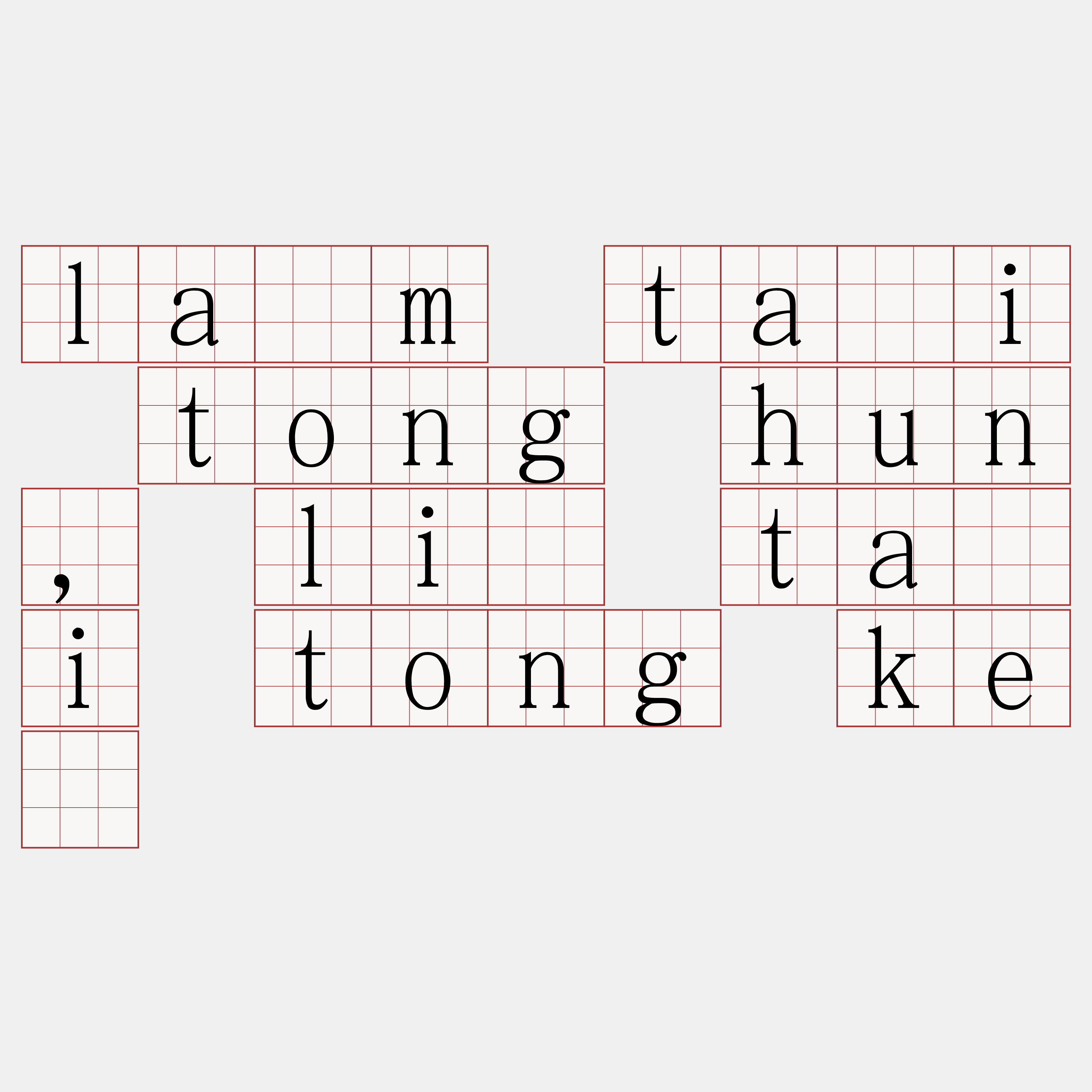 lâm tāi tong hun, lí tāi tong kè